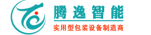 騰逸智能裝備（東莞）有限公司